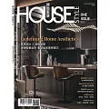 時尚家居 特刊第5期 (電子雜誌)