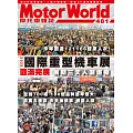 摩托車雜誌Motorworld 8月號/2025第481期 (電子雜誌)