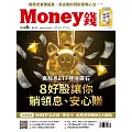 MONEY錢 08月號/2025第215期 (電子雜誌)