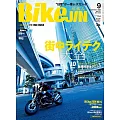 (日文雜誌)BikeJIN/培倶人 9月號/2025第271期 (電子雜誌)
