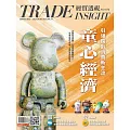 經貿透視雙周刊 2025/8/6第674期 (電子雜誌)