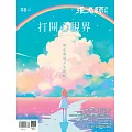 張老師月刊 8月號/2025第572期 (電子雜誌)