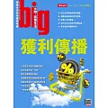 big大時商業誌 2025/8/18第108期 (電子雜誌)
