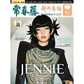 常春藤解析英語雜誌(音檔雲端版) 9月號/2025第446期 (電子雜誌)