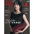 (日文雜誌) 25ans 10月號/2025第553期 (電子雜誌)