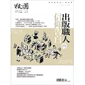 校園雜誌雙月刊 10～12月號/2025 (電子雜誌)