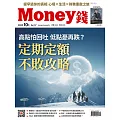 MONEY錢 10月號/2025第217期 (電子雜誌)
