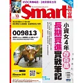 Smart智富月刊 10月號/2025第326期 (電子雜誌)