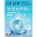 經貿透視雙周刊 2025/10/1第678期 (電子雜誌)