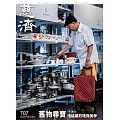 慈濟月刊 10月號/2025第707期 (電子雜誌)