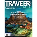 TRAVELER LUXE 旅人誌 10月號/2025第245期 (電子雜誌)