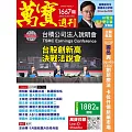 萬寶週刊 2025/10/16第1667期 (電子雜誌)