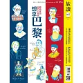 旅讀 11月號/2025第165期 (電子雜誌)