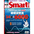 Smart智富月刊 11月號/2025第327期 (電子雜誌)