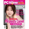 PC home 11月號/2025第358期 (電子雜誌)