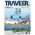 TRAVELER LUXE 旅人誌 11月號/2025第246期 (電子雜誌)