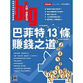 big大時商業誌 2025/11/18第111期 (電子雜誌)