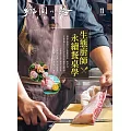 鄉間小路 51卷第11期 (電子雜誌)