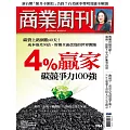 商業周刊 2025/11/20第1984期 (電子雜誌)