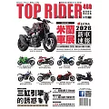 流行騎士Top Rider 12月號/2025第460期 (電子雜誌)
