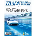 經貿透視雙周刊 2025/12/10第683期 (電子雜誌)