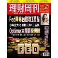 理財周刊 2025/12/10第1320期 (電子雜誌)