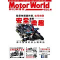 摩托車雜誌Motorworld 1月號/2026第486期 (電子雜誌)