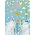 有荷文學雜誌 12月號/2025第58期 (電子雜誌)