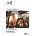 校園雜誌雙月刊 1～3月號/2026 (電子雜誌)