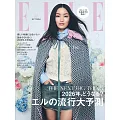 (日文雜誌) ELLE 2月號/2026第496期 (電子雜誌)