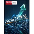 理財周刊 特刊：2026ETF展望 (電子雜誌)