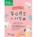 康健 早療專刊 (電子雜誌)
