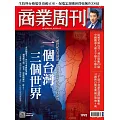 商業周刊 2026/1/22第1993期 (電子雜誌)