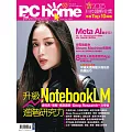 PC home 02月號/2026第361期 (電子雜誌)