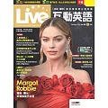 Live互動英語[有聲版]：【生活、實用】讓你輕鬆開口說英語 2026年2月號第298期 (電子雜誌)