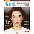 常春藤解析英語雜誌(音檔雲端版) 3月號/2026第452期 (電子雜誌)