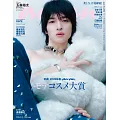 anan 2026年 2月25日号 No.2484[発表！2026年春、ananモテコスメ大賞] (電子雜誌)