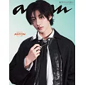 anan 【電子限定版 ANTONver.】2026年 2月25日号 No.2484増刊　スペシャルエディション[春のモテコスメ大賞2026] (電子雜誌)