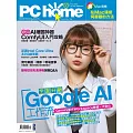 PC home 03月號/2026第362期 (電子雜誌)