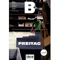 Magazine B 第1期 FREITAG