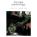 design anthology 第26期