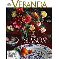 VERANDA 11-12月號/2023