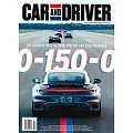 Car and Driver 12月號/2023