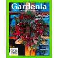 Gardenia 12月號/2023