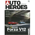 AUTO HEROES 第38期