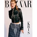 Harper’s BAZAAR (韓國) 10月號 2024 三封面隨機出貨