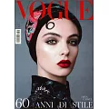 VOGUE 義大利版 9月號/2024 (多封面隨機出)