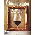 Wine Spectator 12月31日-1月15日/2024-2025