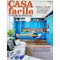 CASA facile 7月號/2025