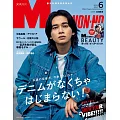 Men`s non-no 6月號/2022